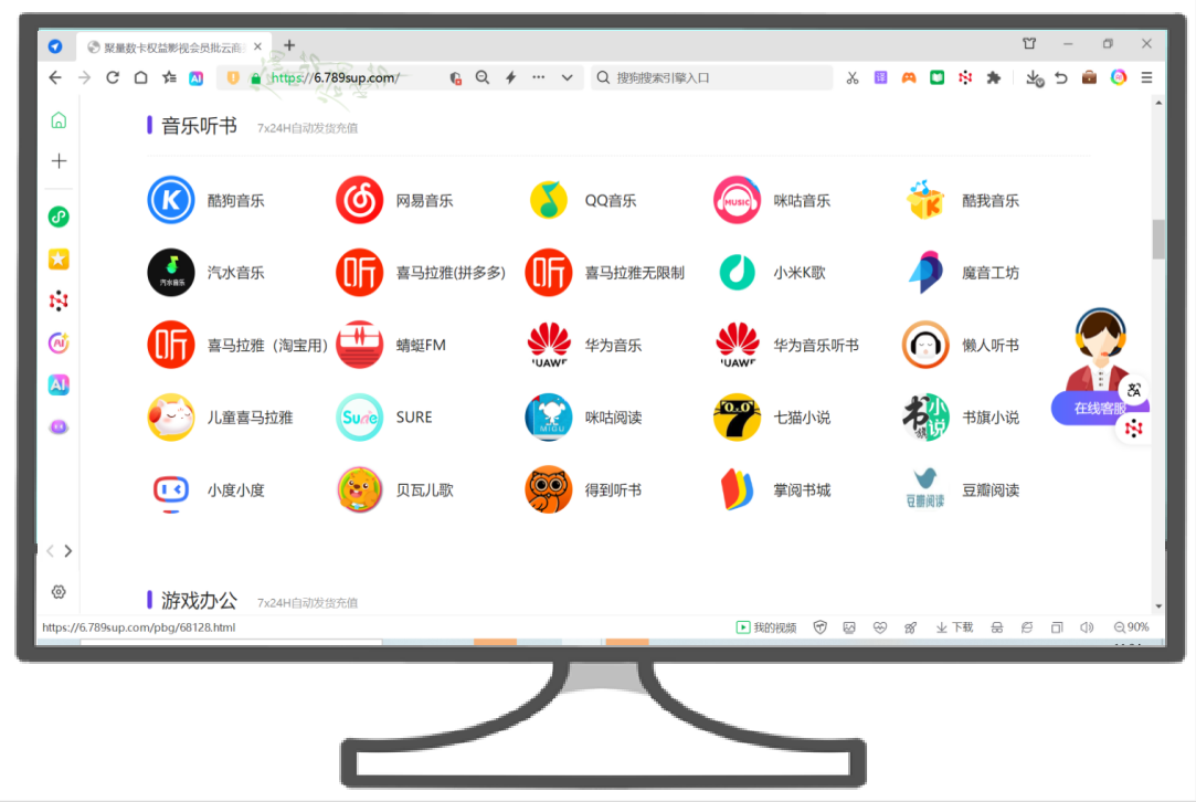 卡券发卡网登录入口界面